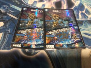 Ryusouzou-ship Changeza｜Rokkikai no 4 -Dirt-cracking reverse waterfall- SR 4/14