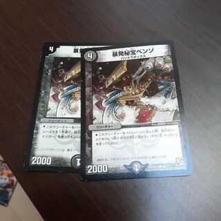 ベンゾ2枚セット