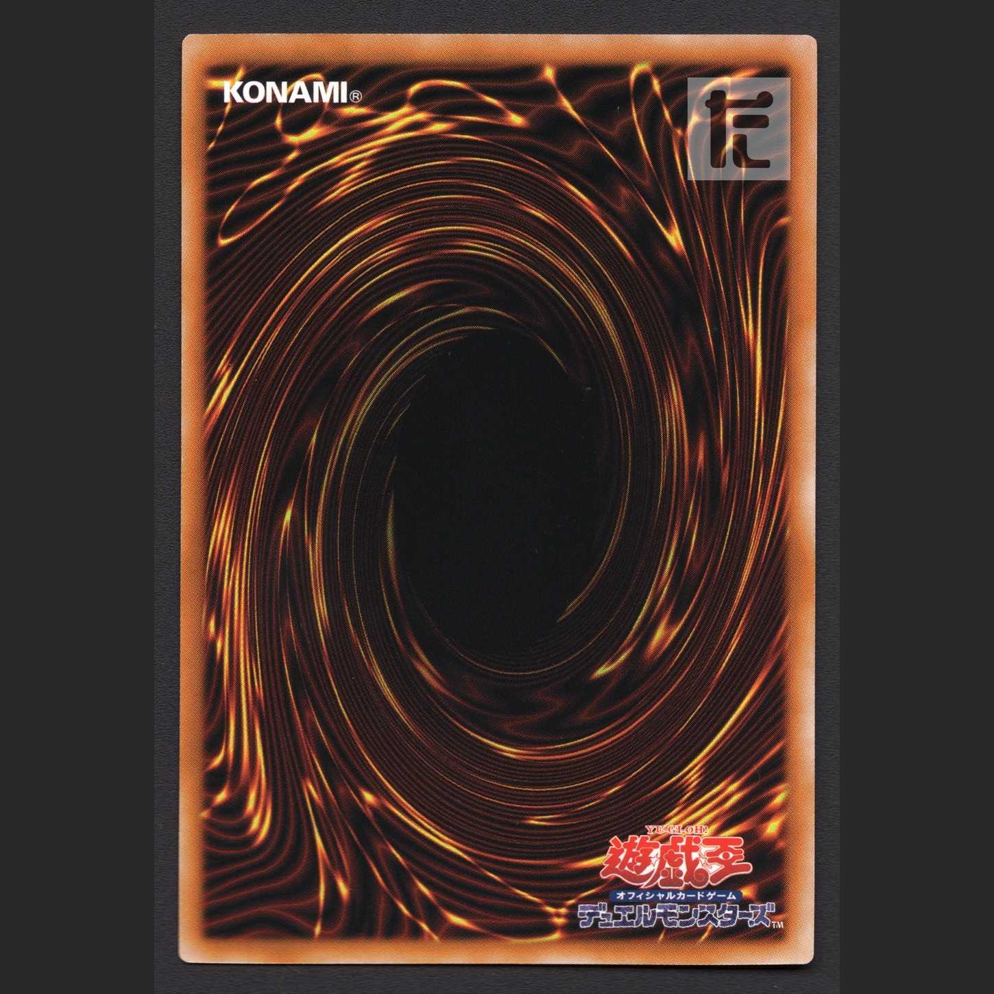 Ice Water Emperor Egil Rahn [near] Secret / Management: MY0885