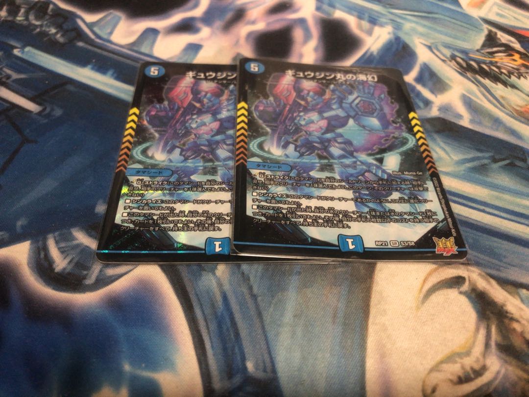 Gyujin Maru's Umi Gen SR S3/S8