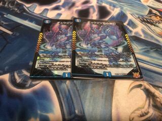 Gyujin Maru's Umi Gen SR S3/S8