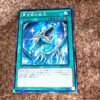 Majesty with Eyes of Blue Parallel Normal with extras