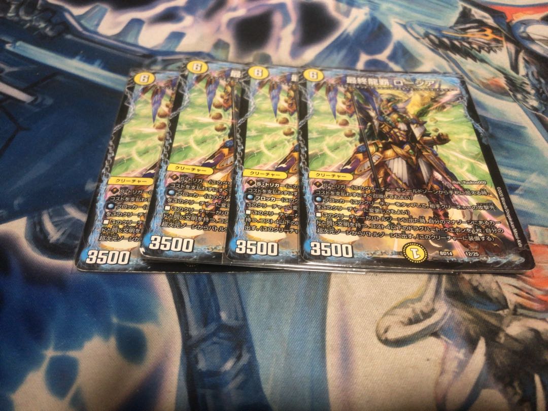 Final Dragon's Heights Rosier 12/25