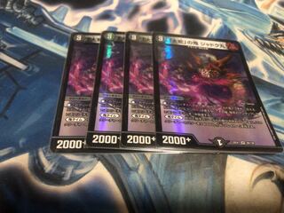 「大蛇」の鬼 ジャドク丸 VR 28/130