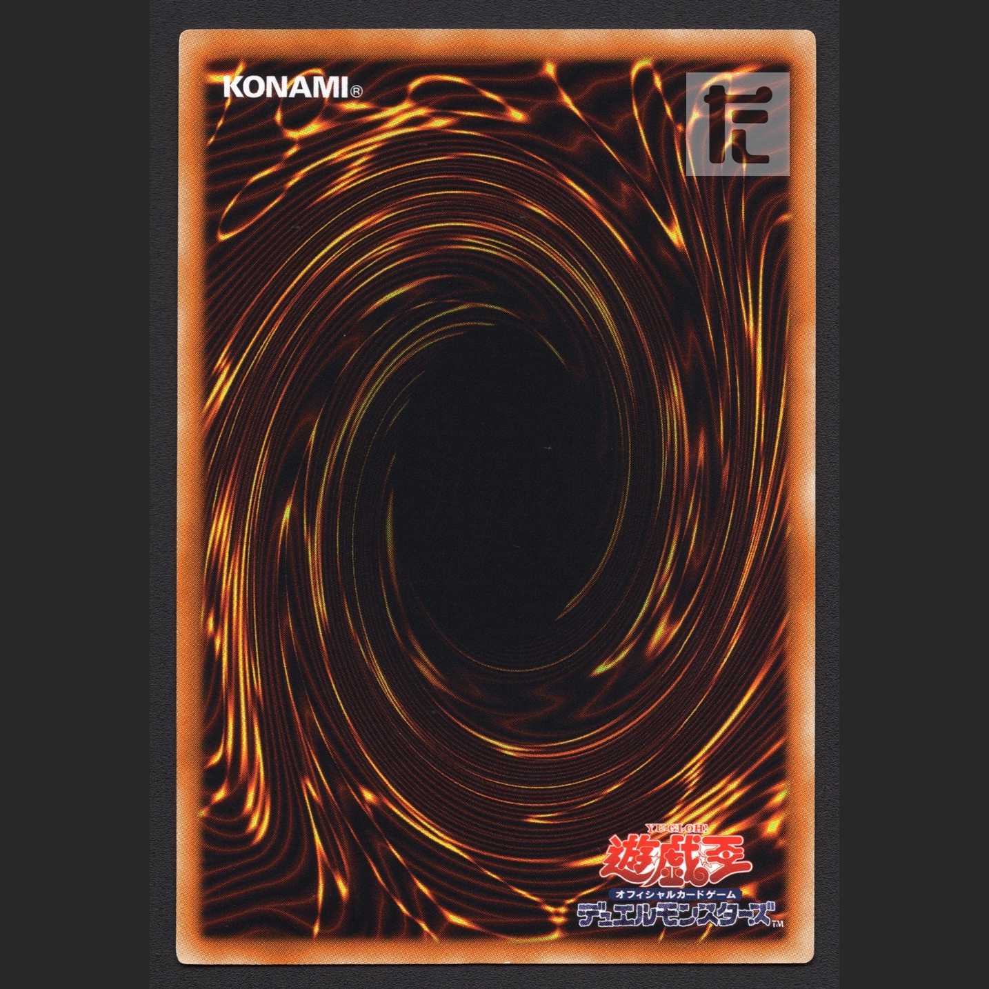 Torrential Tribute [Near] Ultra Rare / Management: MY0880