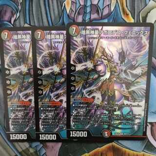 Darkness God Star Apollodes Phoenix SR S6/S15