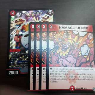 ドンドド・ドラ息子