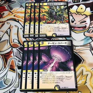 魔獣星樹ギガゲドー デーモン・スパーク