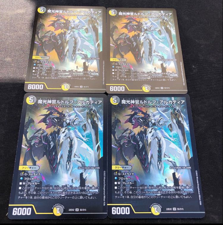 Magic Light Priest Rudolf Arcadia, SR S5/S15