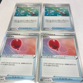 ふうせん2枚.ふつうのつりざお2枚