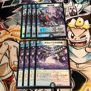 Soul Re-Movement Yomi and Izumo's Plan