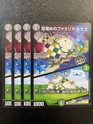 Awakening Familia Kinako｜Mbou Day