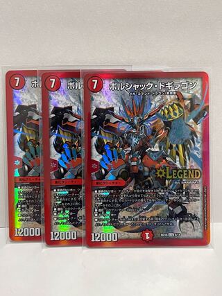 Borshak Dogiragon BD16 LEG 4/14 Set of 3