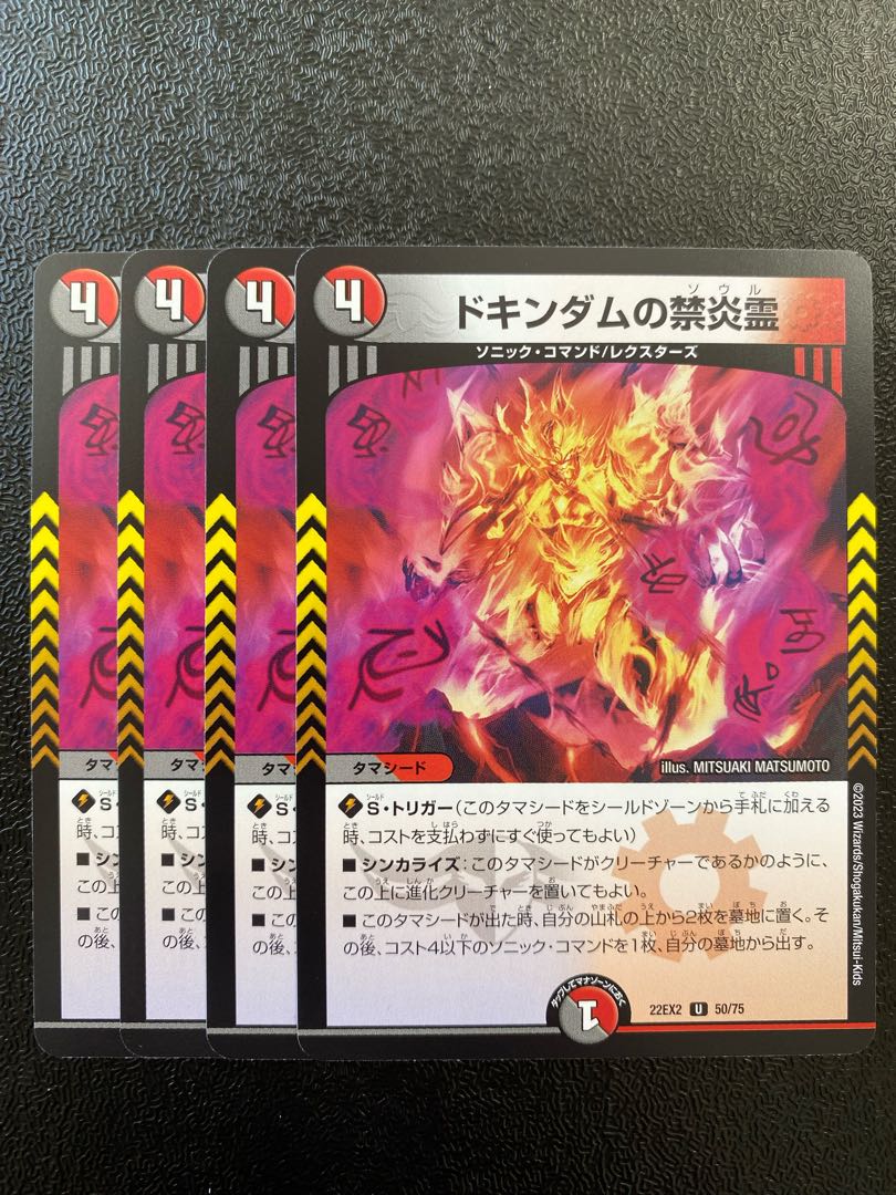 Forbidden Fire Spirit of Dokindam