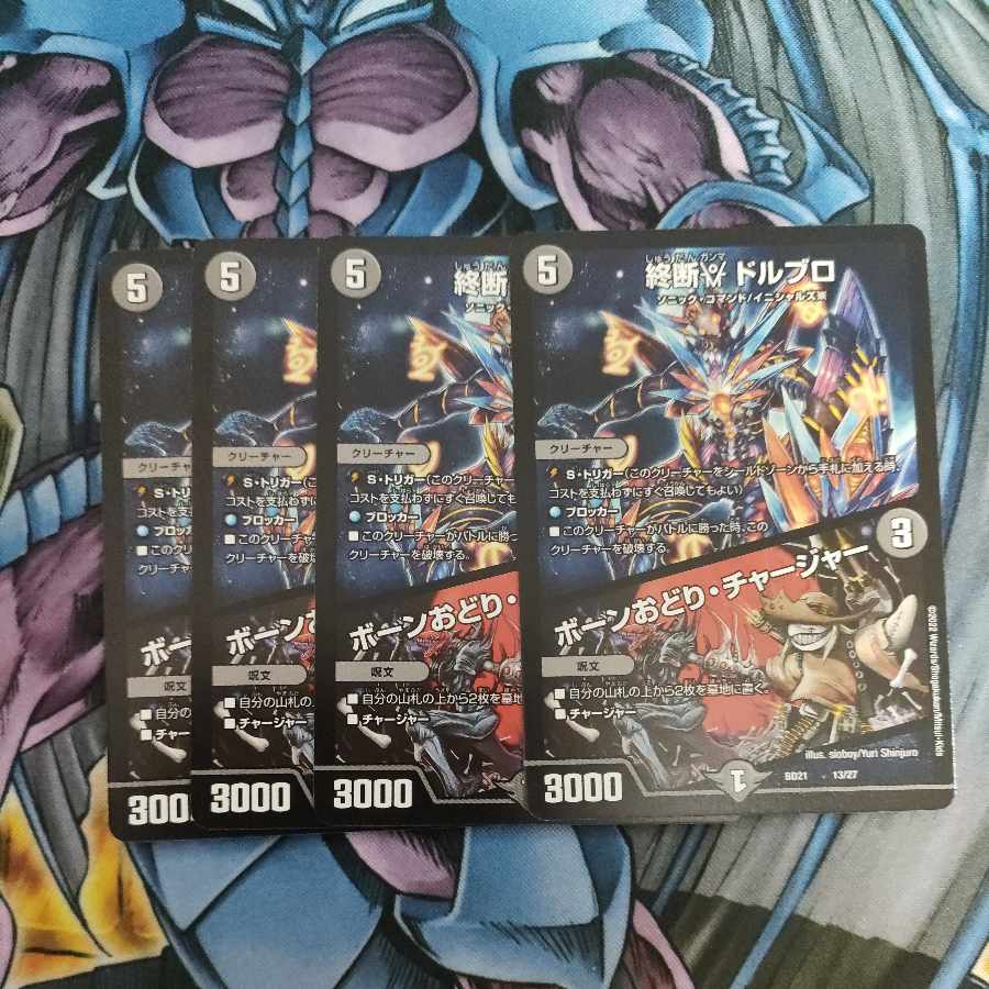 End γ Dorbro｜Bone Dance/Charger 13/27