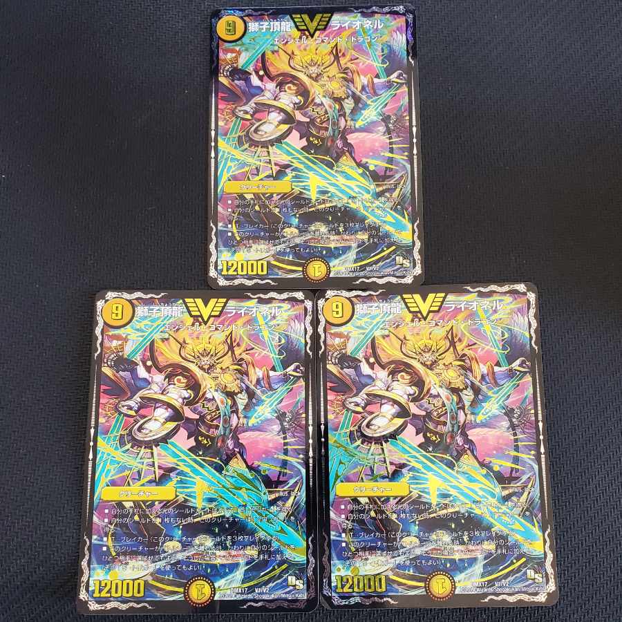 Lionel Lionel VIC V1/V2, set of 3