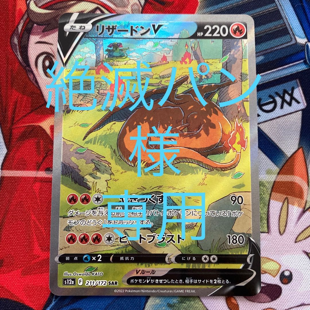 Dedicated to Mr. Extinction Pan