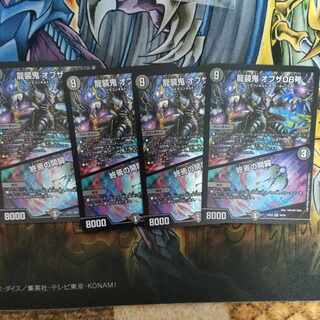 Ryuso Oni of the 08｜Openings of the End SR 18/25