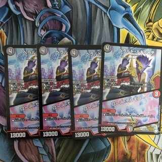 Rose Ceremony R 20/102