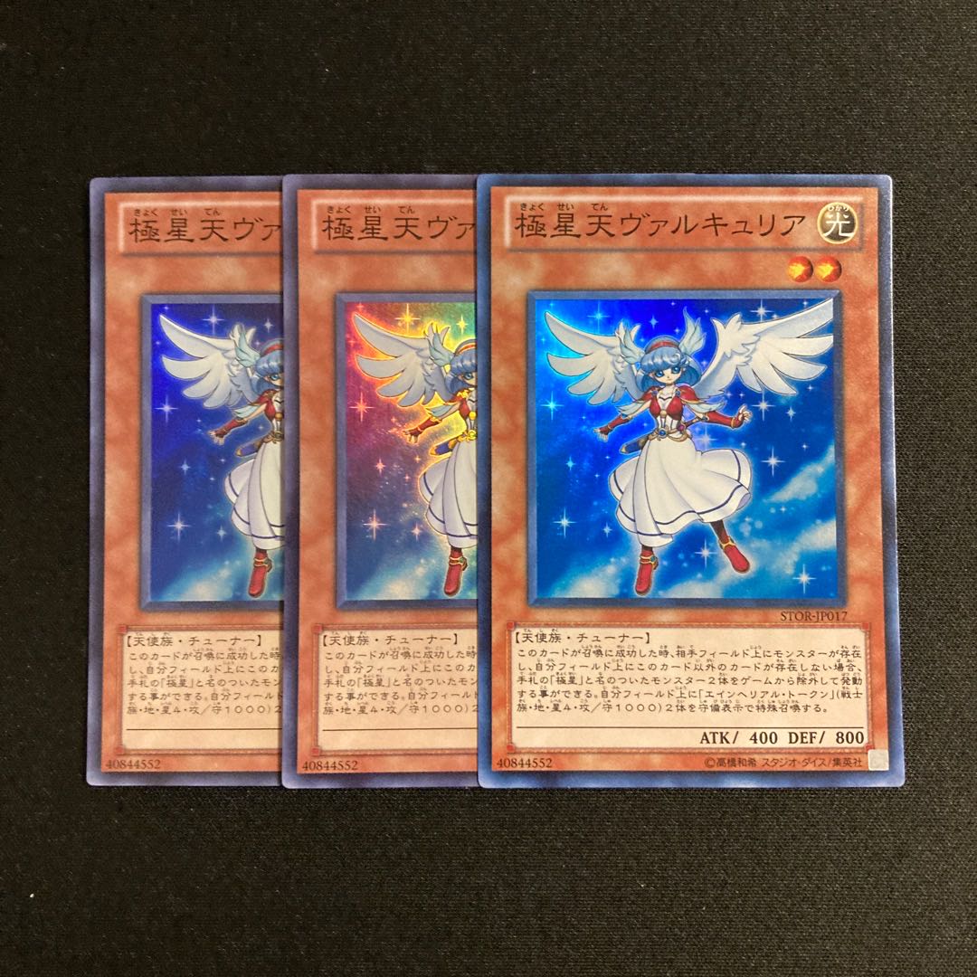 p60 Valkyrie of the Nordic Ascendant Super Rare 3-card set Yu-Gi-Oh!