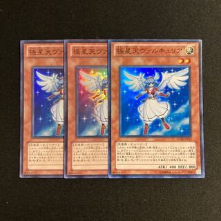 p60 Valkyrie of the Nordic Ascendant Super Rare 3-card set Yu-Gi-Oh!