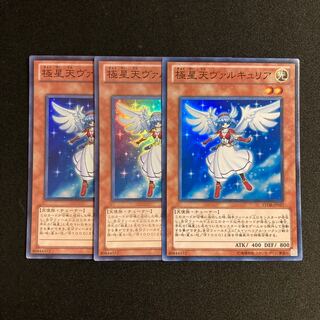 p68 Valkyrie of the Nordic Ascendant Super Rare 3-card set Yu-Gi-Oh!