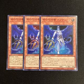 p111 Neptune, Agent of Life, Super Rare 3-card set, Yu-Gi-Oh!