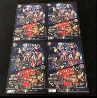 End γ Dorbro｜Bone Dance/Charger 13/27