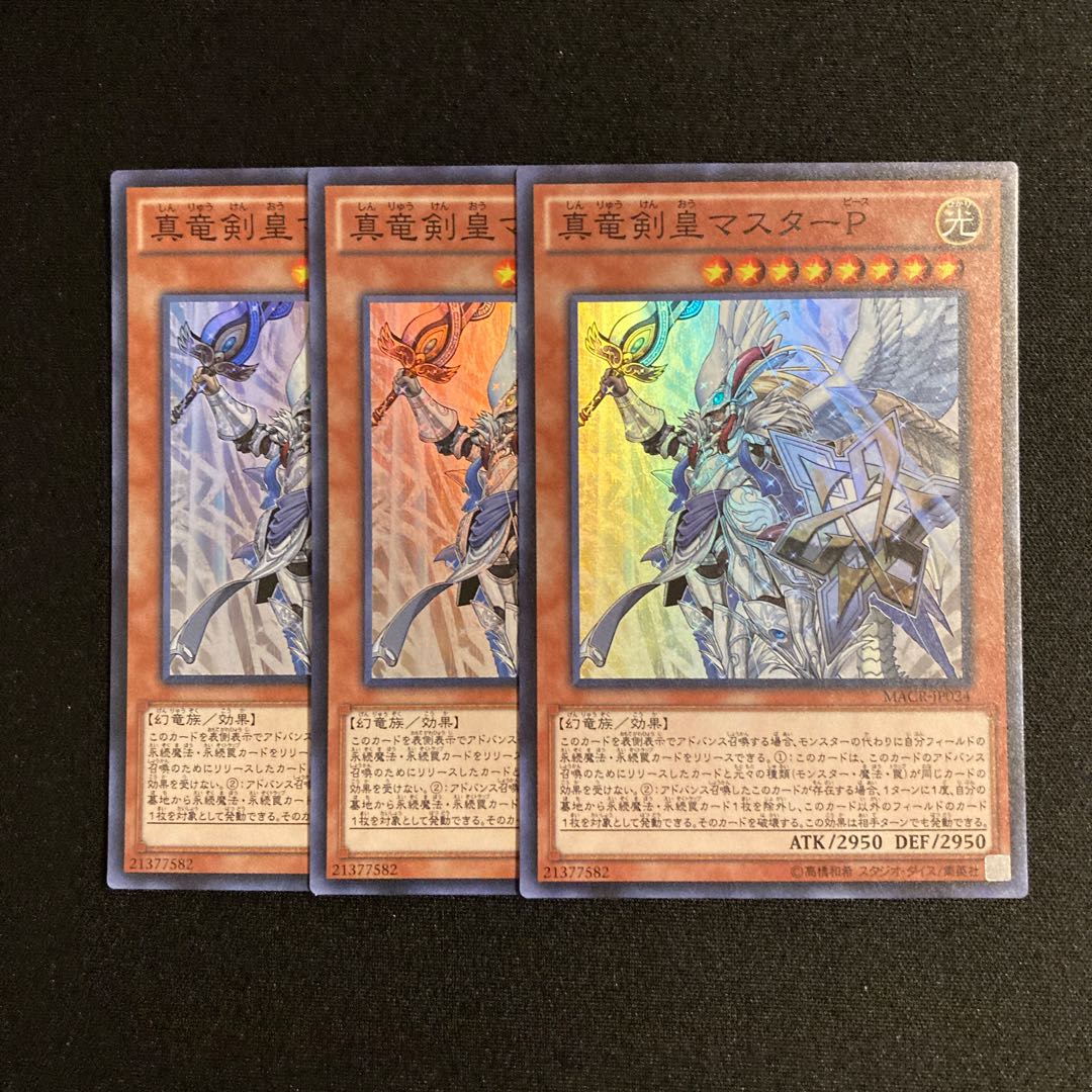 p114 Master Peace, the True Dracoslaying King Super Rare set of 3 Yu-Gi-Oh Treasure