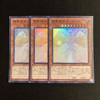 p157 Elemental Grace Doriado Super Rare set of 3 Yu-Gi-Oh!