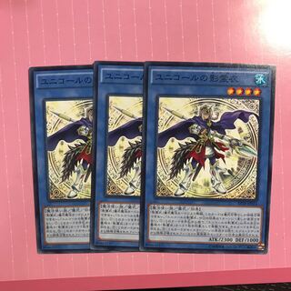 ユニコールの影霊衣