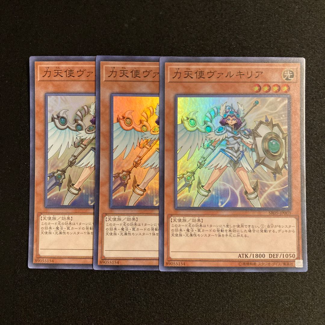 p182 Power Angel Valkyria Super Rare 3-card set Yu-Gi-Oh!