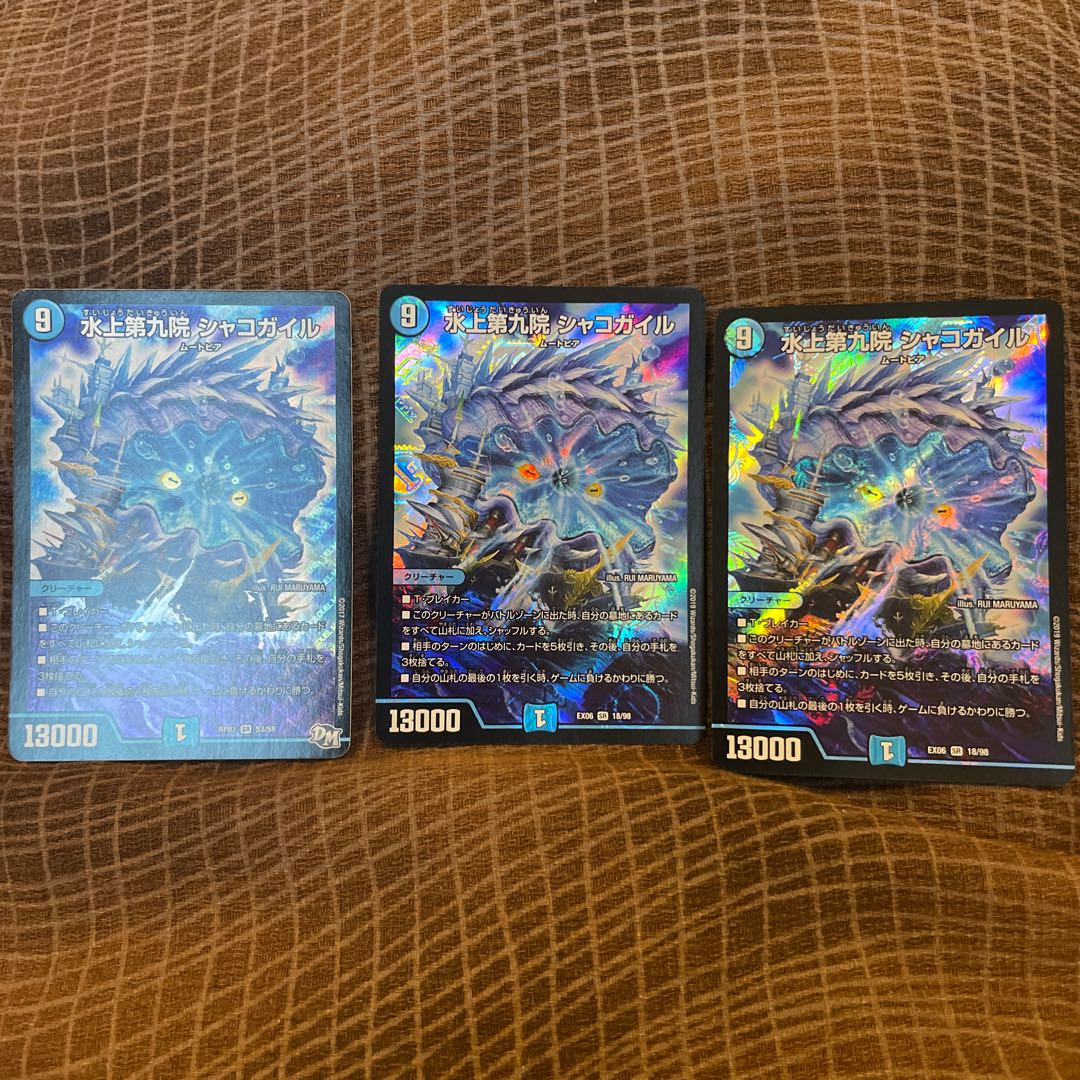 Waterjo Ninth Institute Shakogile SR 18/98