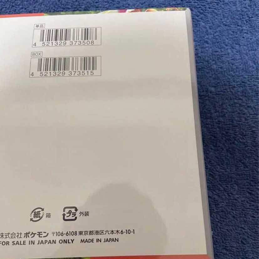 ポケモンカード　スカーレットex 1BOX シュリンク付き