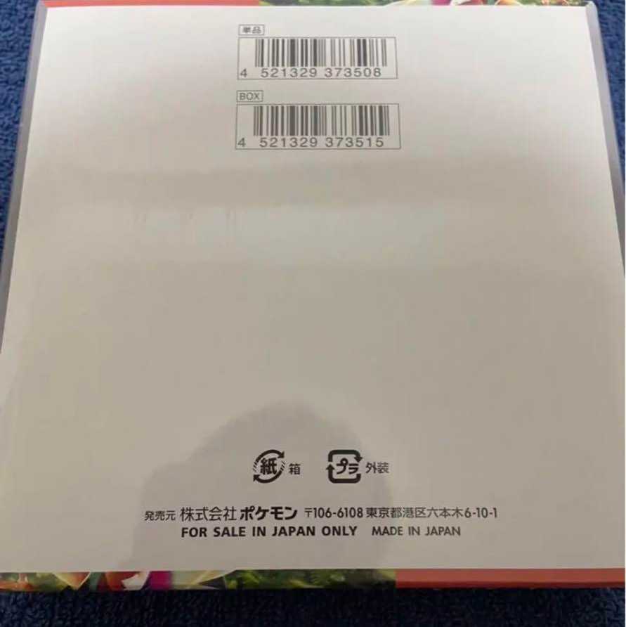 ポケモンカード　スカーレットex 1BOX シュリンク付き
