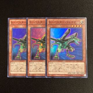 Exclusive (2 items) p230 B-Buster Kurama Super Rare 3-card set Yu-Gi-Oh Treasure
