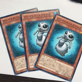 グレイドル・スライムJr.