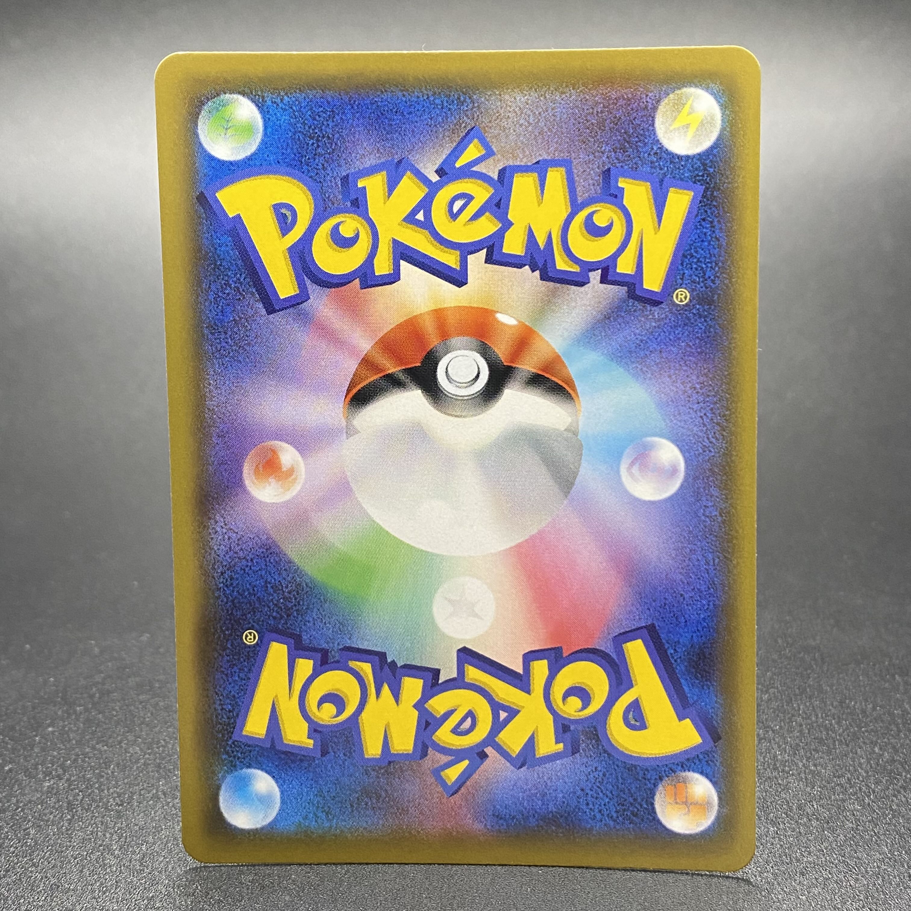 Solgaleo&LunalaGX SR SA 063/049