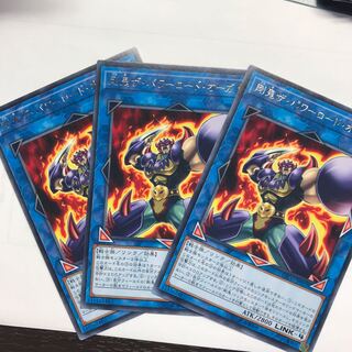 剛鬼ザ・パワーロード・オーガ