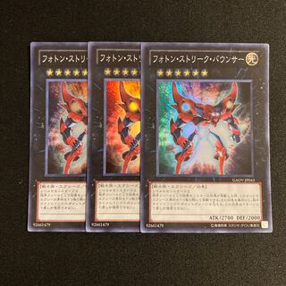 p244 フォトン・ストリーク・バウンサー スーパーレア 3枚セット 遊戯王 トレトレ