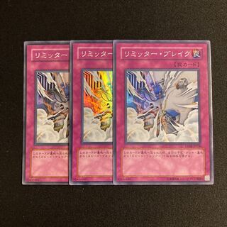 p249 Limiter Overload Super Rare 3-card set Yu-Gi-Oh!