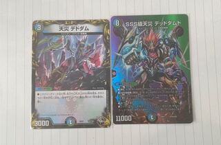 SSS級天災 デッドダムド 超19/超50 天災デドダム