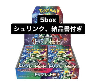 Pokémon Card Game Triplet Bede 5box set.