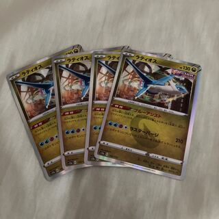 Latios(R spec) 106/172