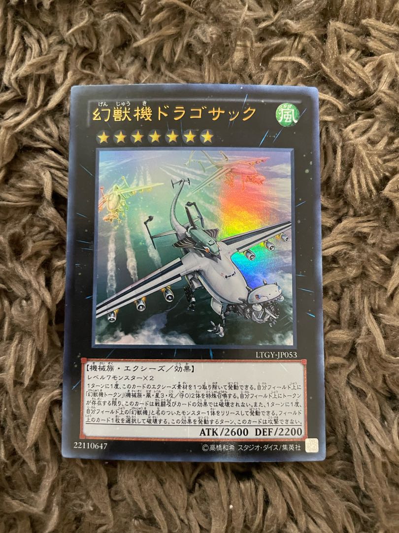 Mecha Phantom Beast Dracossack Ultra Rare JP053