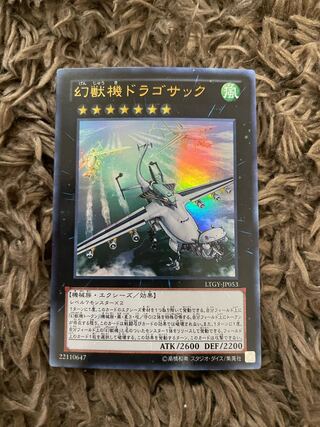Mecha Phantom Beast Dracossack Ultra Rare JP053