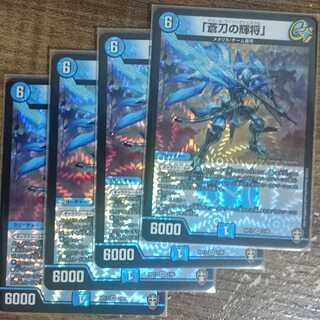 「蒼刀の輝将」 VR 2/95 切札×鬼札 キングウォーズ!!!