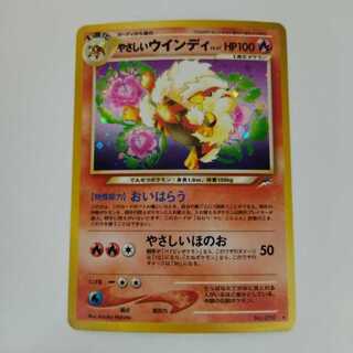 【状態B】☆旧裏 やさしいウィンディ☆LV.47  No.229