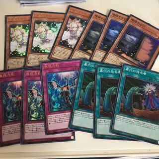 汎用魔法 手札誘発 セット うらら 増殖するG 無限泡影 墓穴