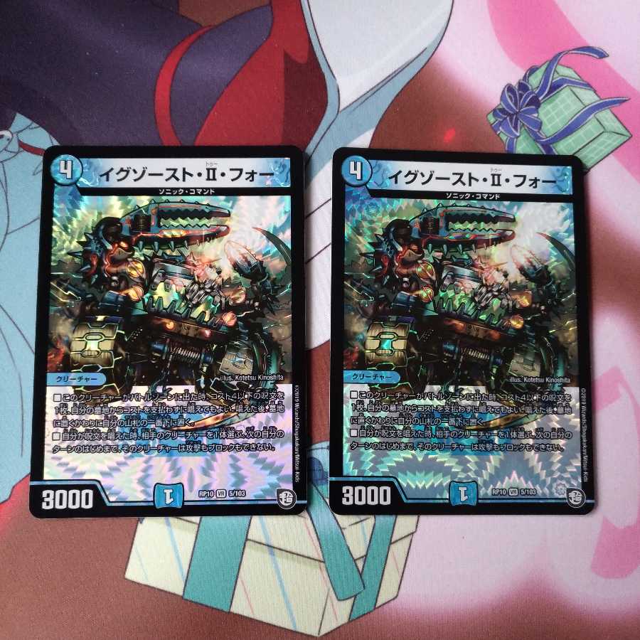 イグゾースト・Ⅱ・フォー 2枚